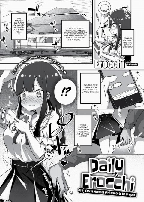 Daily Erocchi #19 Secret Account Girl Wants to be Groped Chapter 1 page 1