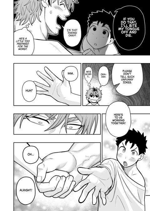 Dick Me Deeply Even Though You're Hung and Scary 4 Chapter 1 page 17