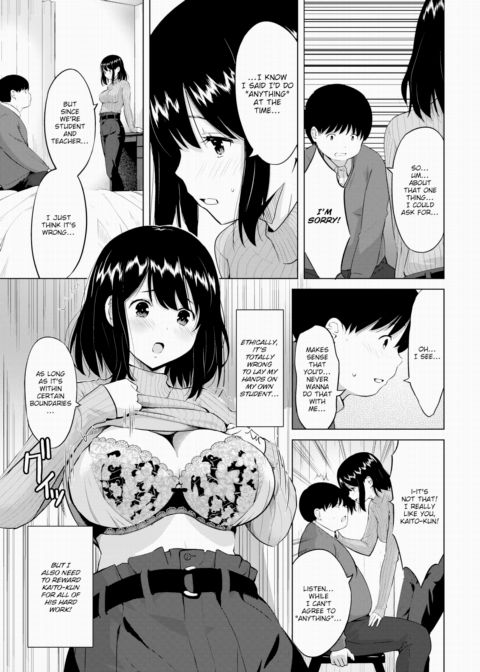 Chubby & Tutor Chapter 1 page 3