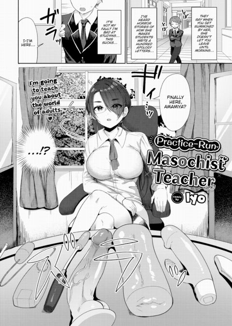 Practice-Run Masochist Teacher Chapter 1 page 2