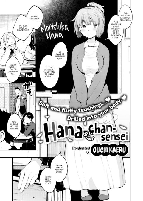 Hana-chan-sensei Chapter 1 page 1