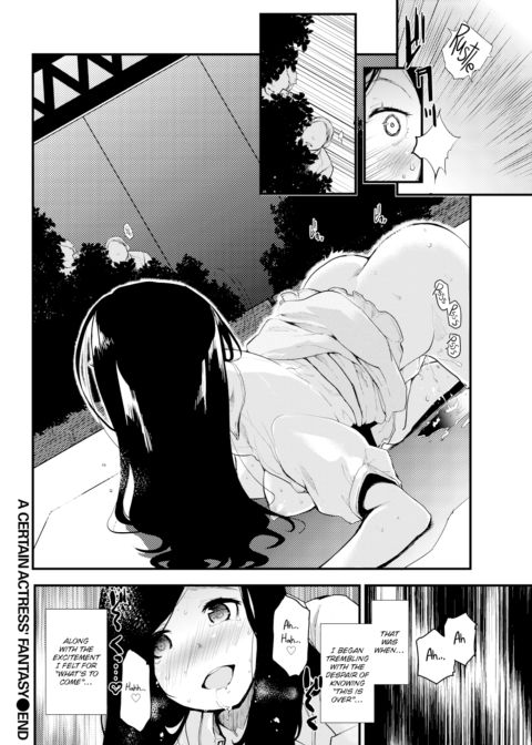 A Certain Actress' Fantasy Chapter 1 page 18