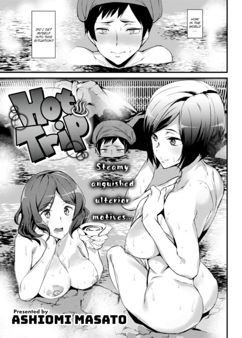 Hot Trip Chapter 1 page 1