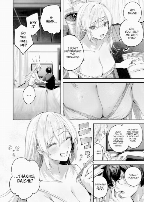 Angelic Cousin Chapter 1 page 8