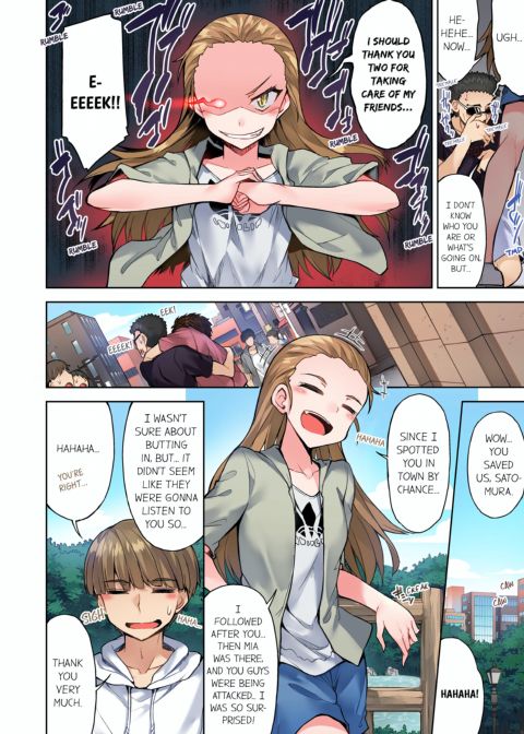 Traditional Job of Washing Girl's Body Volume 11 Chapter 1 page 71