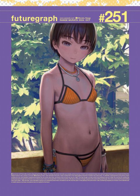 futuregraph #251 Chapter 1 page 1