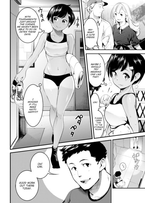 Sweaty! Chapter 1 page 2