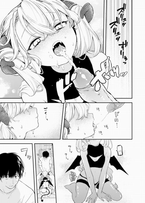 One Week of Feeding a Succubus Chapter 1 page 9