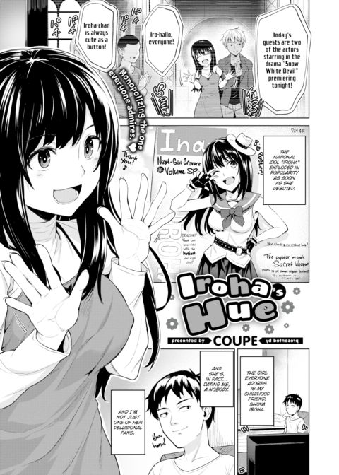 Iroha's Hue Chapter 1 page 1
