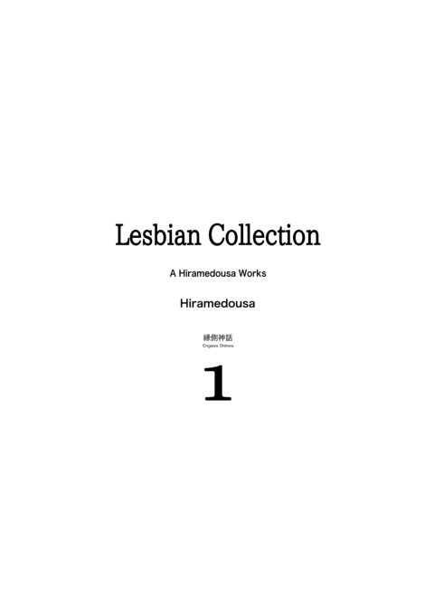 Lesbian Collection Chapter 1 page 2