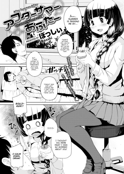 After Summer After Chapter 1 page 1