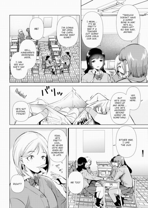 Is the Rumor True, or Fake? Chapter 1 page 18