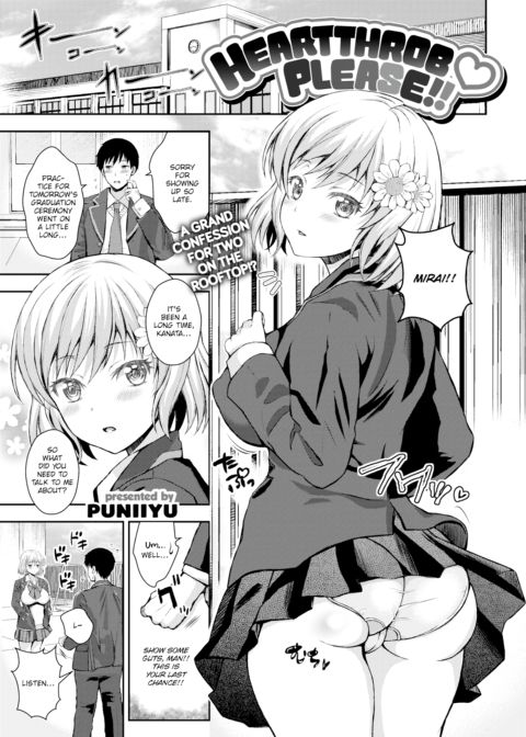 Heartthrob ♡ Please Chapter 1 page 1