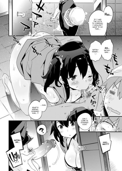 Summer Love Shower Chapter 1 page 4