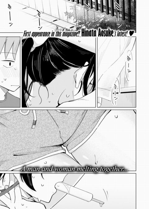 Ice Cream Dripping with Sweat Chapter 1 page 1