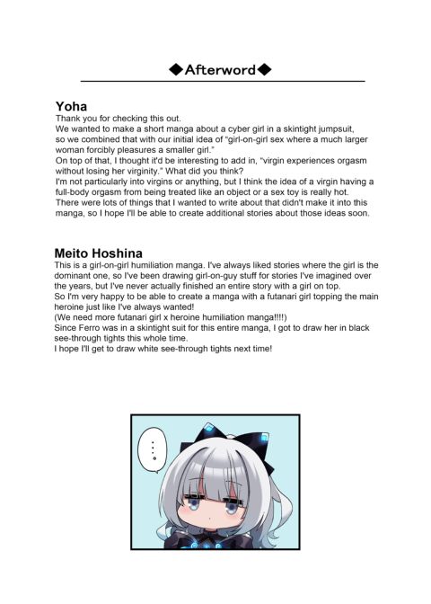 The Cyber Girl Sinking into the Virtual World Chapter 1 page 48
