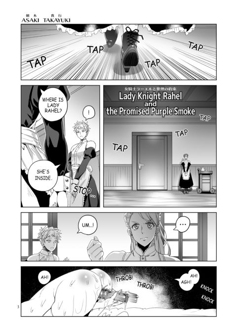 Lady Knight Rahel and the Promised Purple Smoke Chapter 1 page 2
