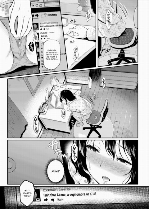 Don’t Film This ❤ Chapter 1 page 3