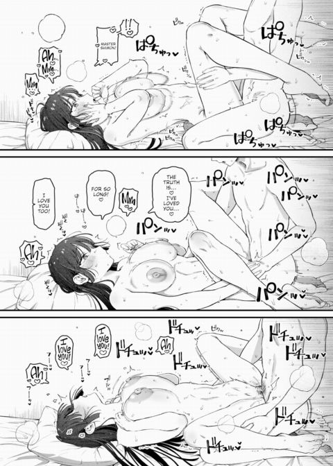 Fuuko and Her Young Master Chapter 1 page 17