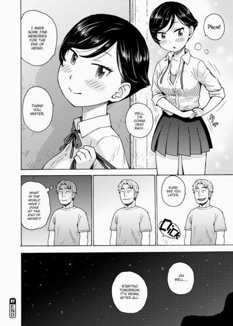 Final Memory of Heisei Chapter 1 page 16