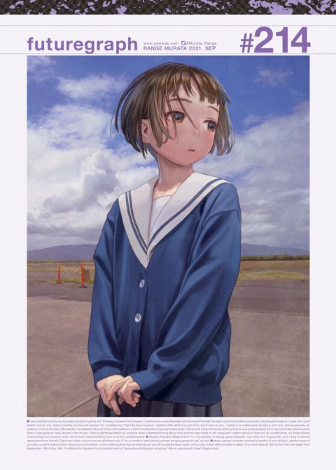 futuregraph #214 Chapter 1 page 1