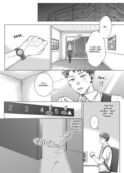 Eat Me Up, My Husband Vol.2 Chapter 1 page 71