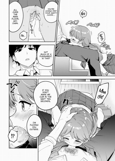 More Addictive Secret Sex Chapter 1 page 12