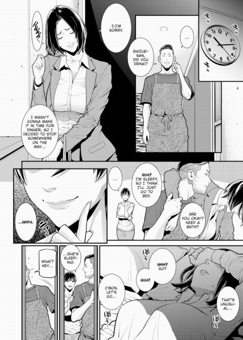 The Subordinate Brought Home by His Career Woman Wife Turned Out to Be His Ex-Girlfriend ~Turn Shizue~ Chapter 1 page 8