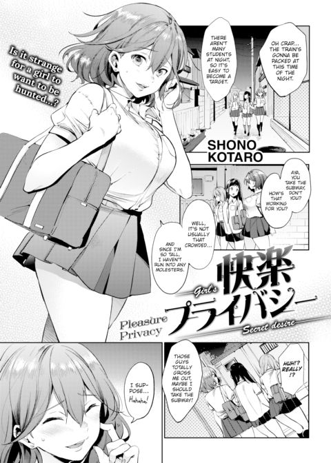 Pleasure Privacy Chapter 1 page 1