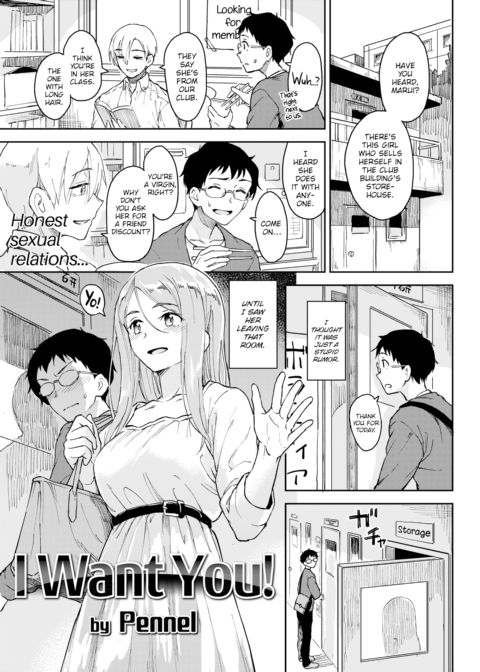 I Want You! Chapter 1 page 1