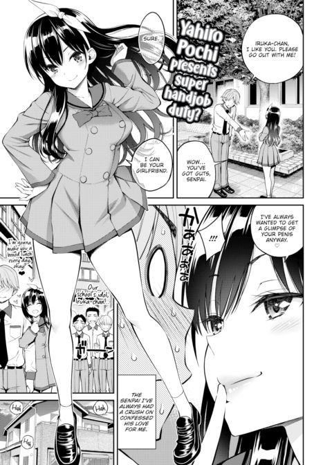 I Really Want Your Reward Chapter 1 page 1