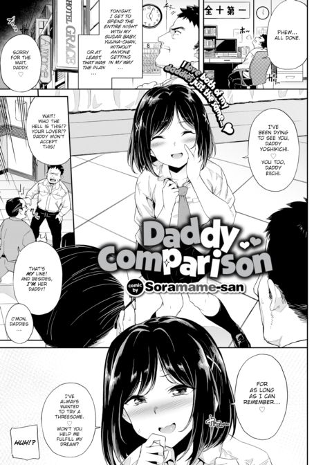 Daddy Comparison Chapter 1 page 1