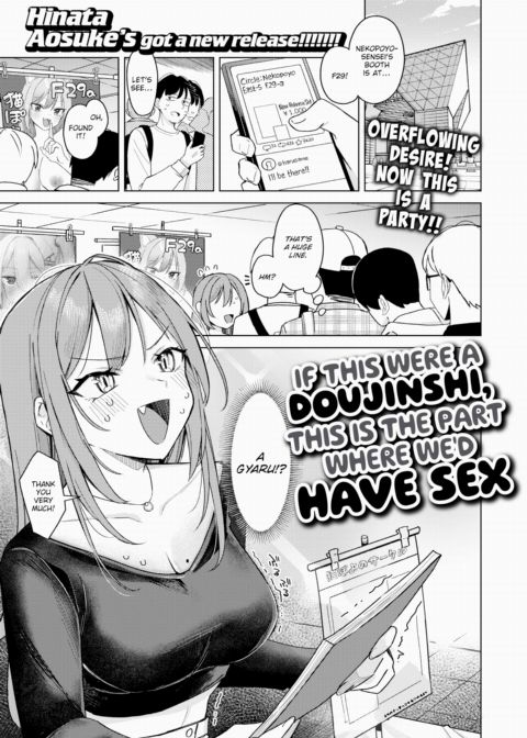 If This Were a Doujinshi, This Is the Part Where We'd Have Sex Chapter 1 page 1