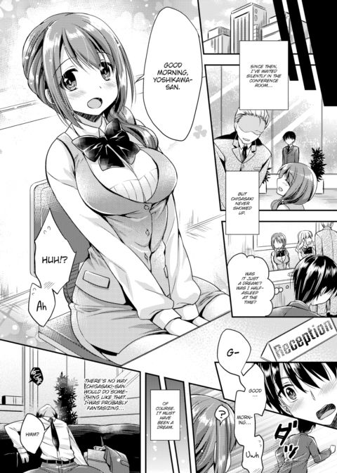 Chigasaki-san's Medical Condition Chapter 1 page 3