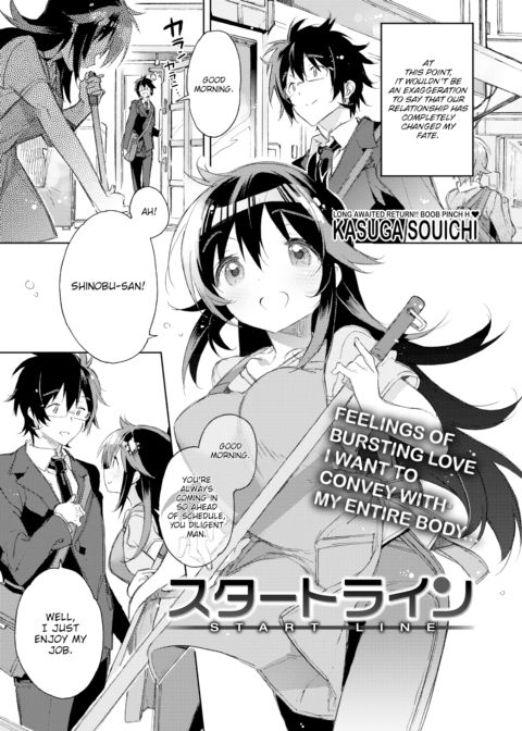 Start Line Chapter 1 page 1