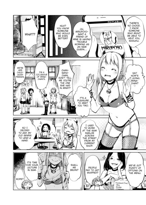 Hand Refresh Milk House 12 Chapter 1 page 4