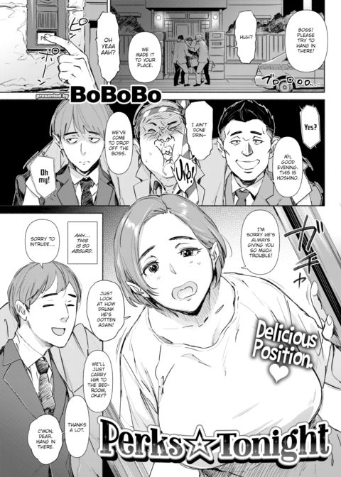 Perks ☆ Tonight Chapter 1 page 1