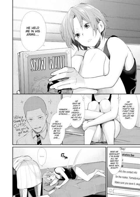 Prince of the Female Otaku Club Chapter 1 page 124