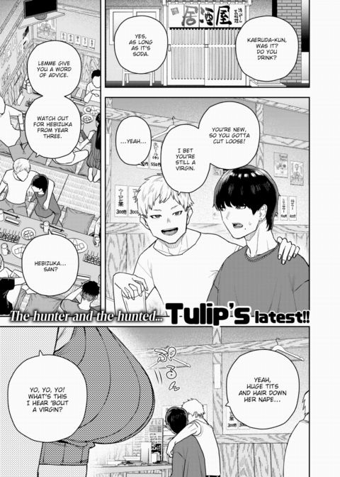 Loose Girl From Naniwa Chapter 1 page 1