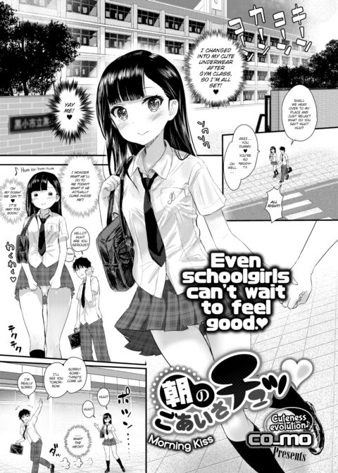 Morning Kiss Chapter 1 page 1