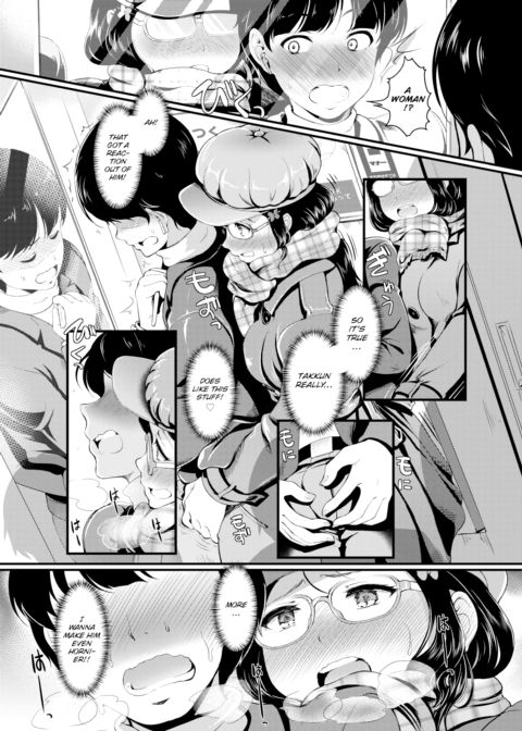 Lust Train Chapter 1 page 5