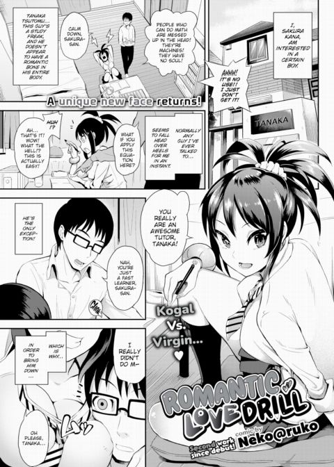 Romantic Love Drill Chapter 1 page 1