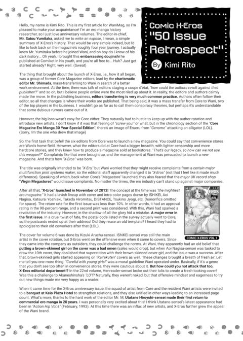 Comic X-Eros 50 Issue Retrospect Chapter 1 page 1