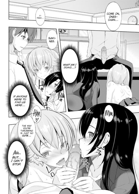 Big Sister × Lover × Little Sister Chapter 1 page 12