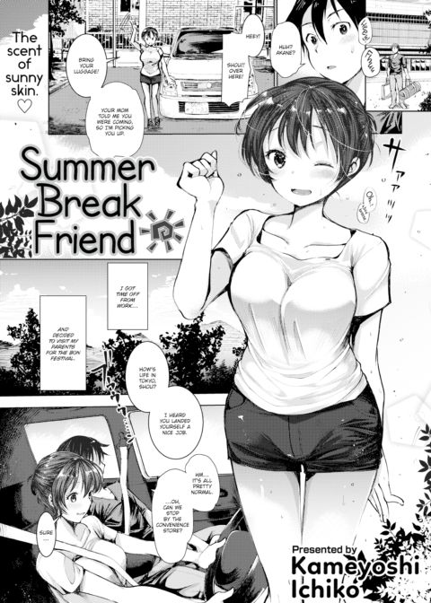 Summer Break Friend Chapter 1 page 1