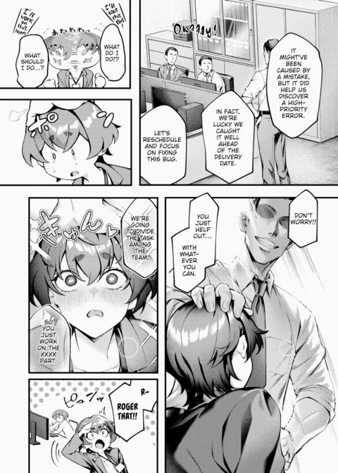 Much Ado About S Chapter 1 page 3