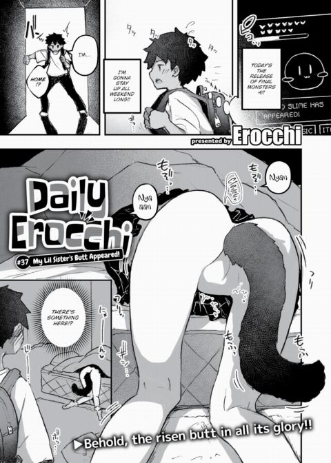 Daily Erocchi #37 My Lil Sister's Butt Appeared! Chapter 1 page 1