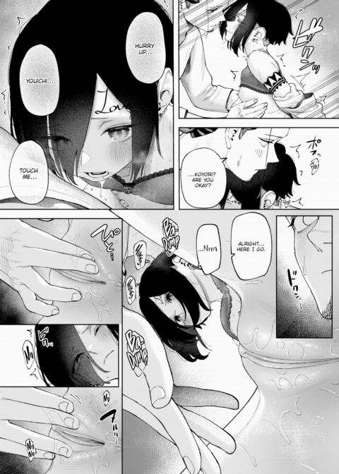 Remains ~Komochizuki~ Chapter 1 page 5