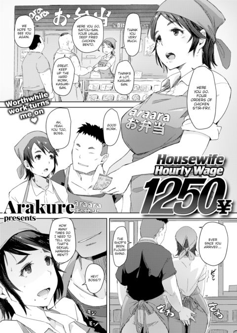 Housewife Hourly Wage 1250 Yen Chapter 1 page 1