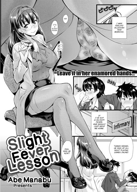 Slight Fever Lesson Chapter 1 page 1